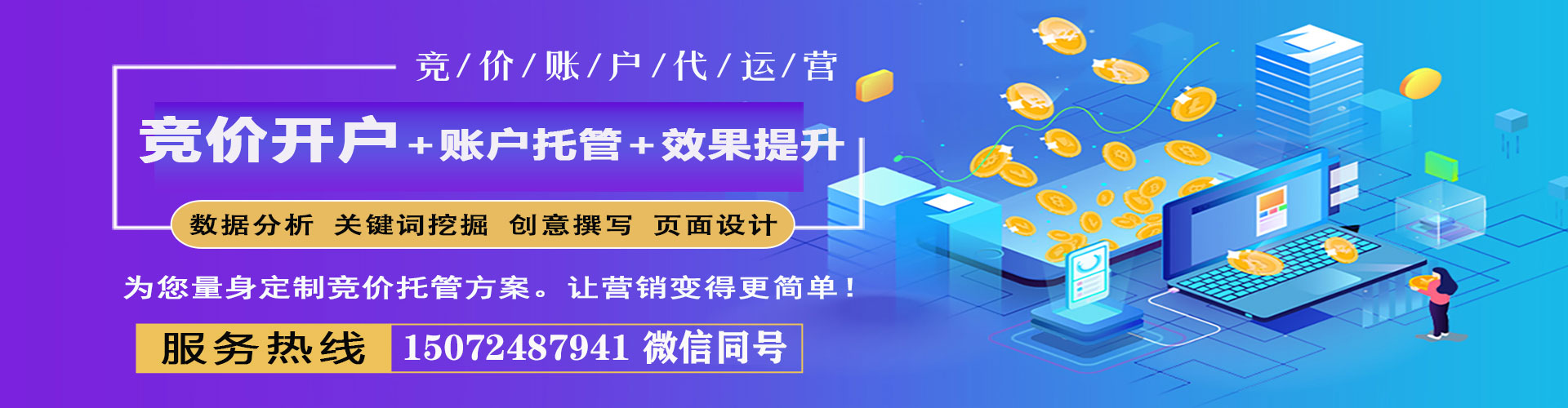 叙州网络推广开户